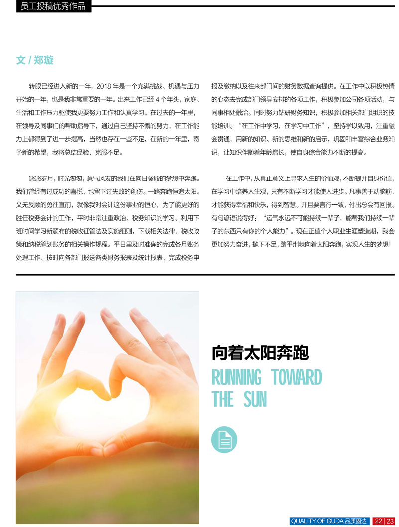 jinnianhui67季刊第五期